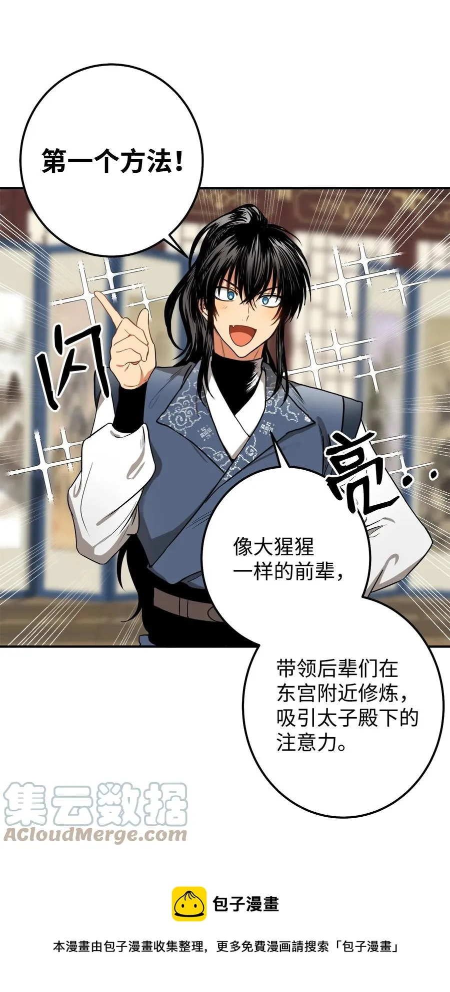 34 还记得我吗？ 第13页