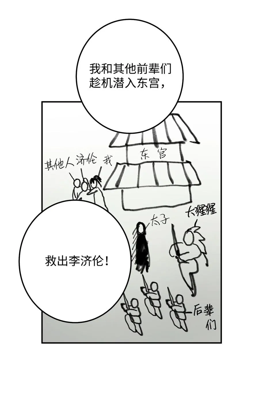 34 还记得我吗？ 第14页