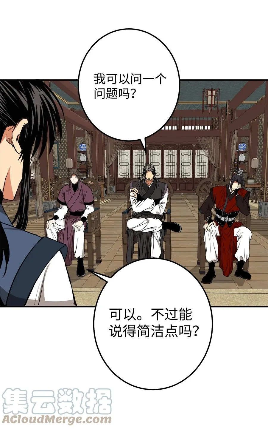 34 还记得我吗？ 第16页