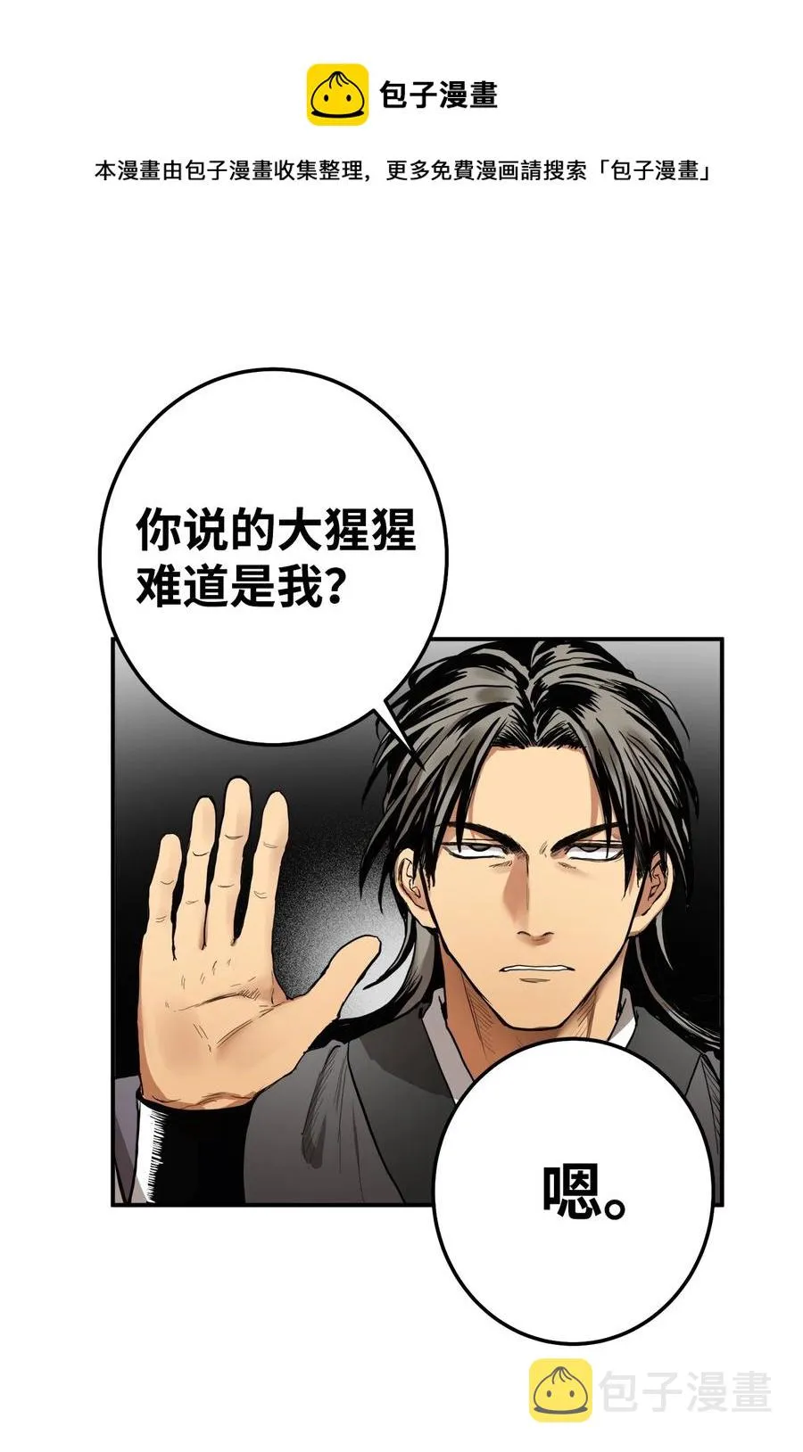34 还记得我吗？ 第17页