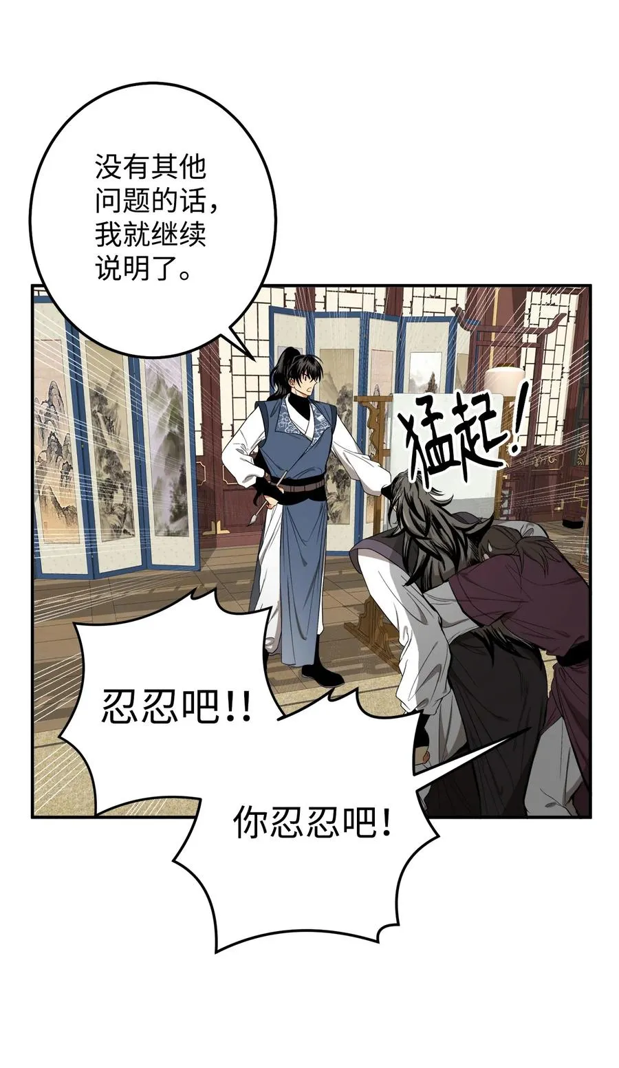 34 还记得我吗？ 第18页