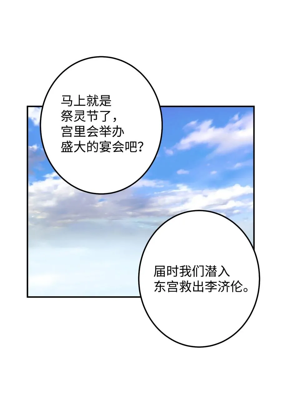 34 还记得我吗？ 第20页