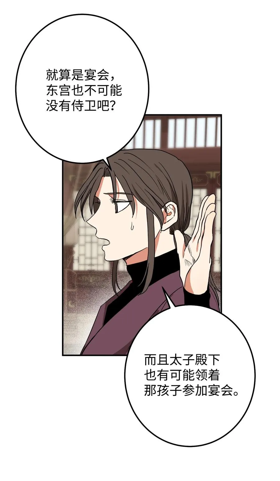 34 还记得我吗？ 第23页