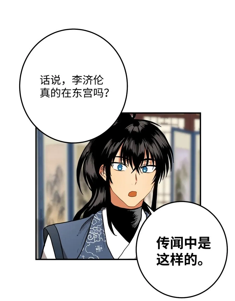 34 还记得我吗？ 第24页