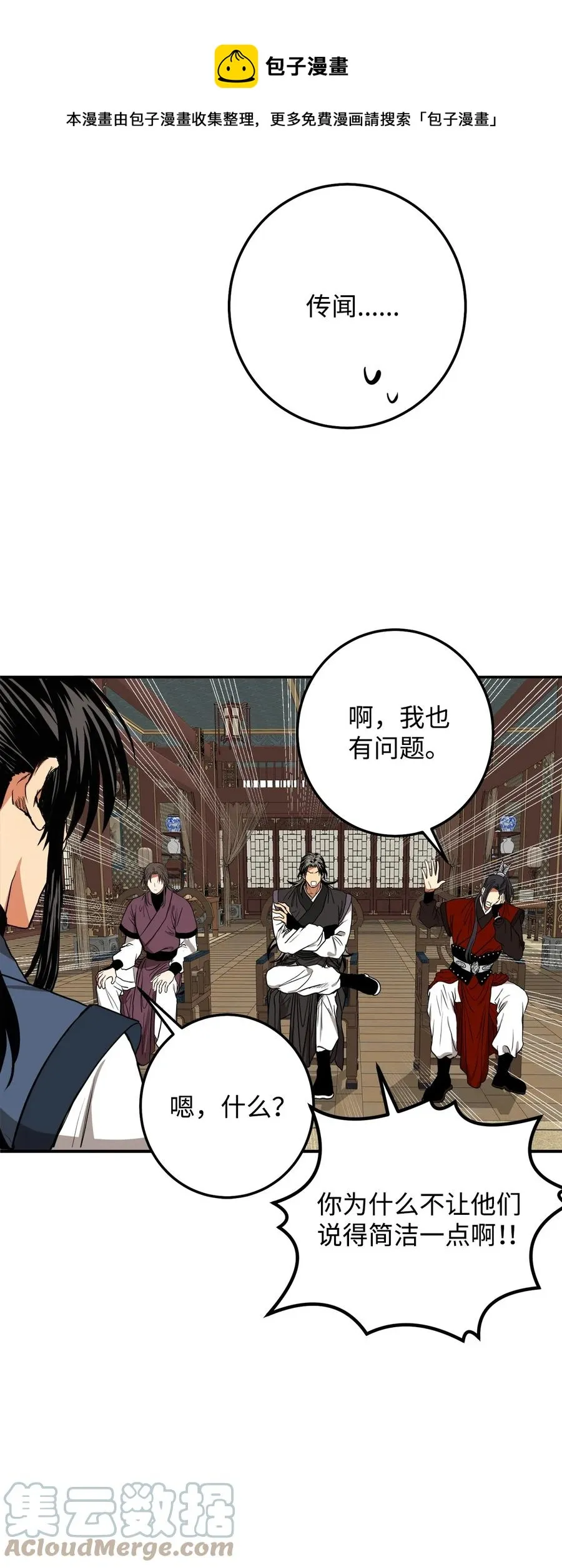 34 还记得我吗？ 第25页