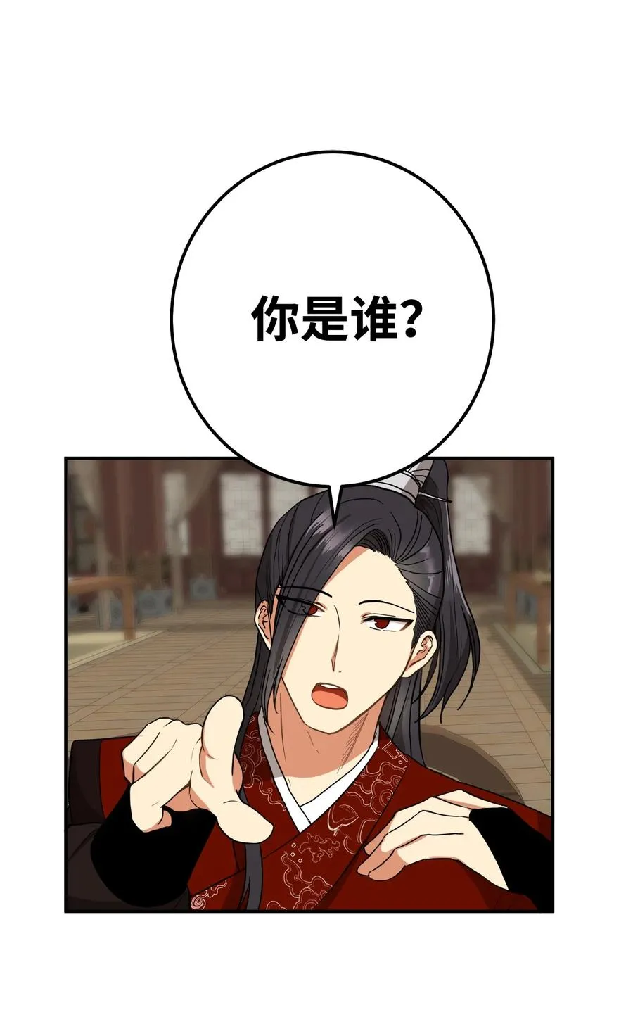 34 还记得我吗？ 第26页