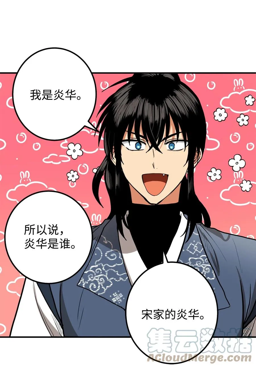 34 还记得我吗？ 第28页