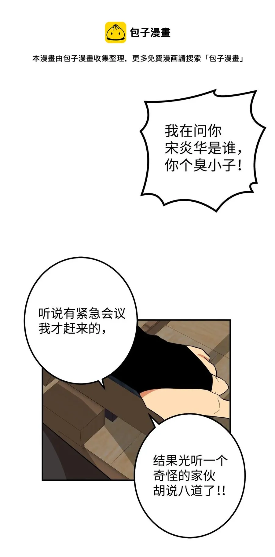 34 还记得我吗？ 第29页