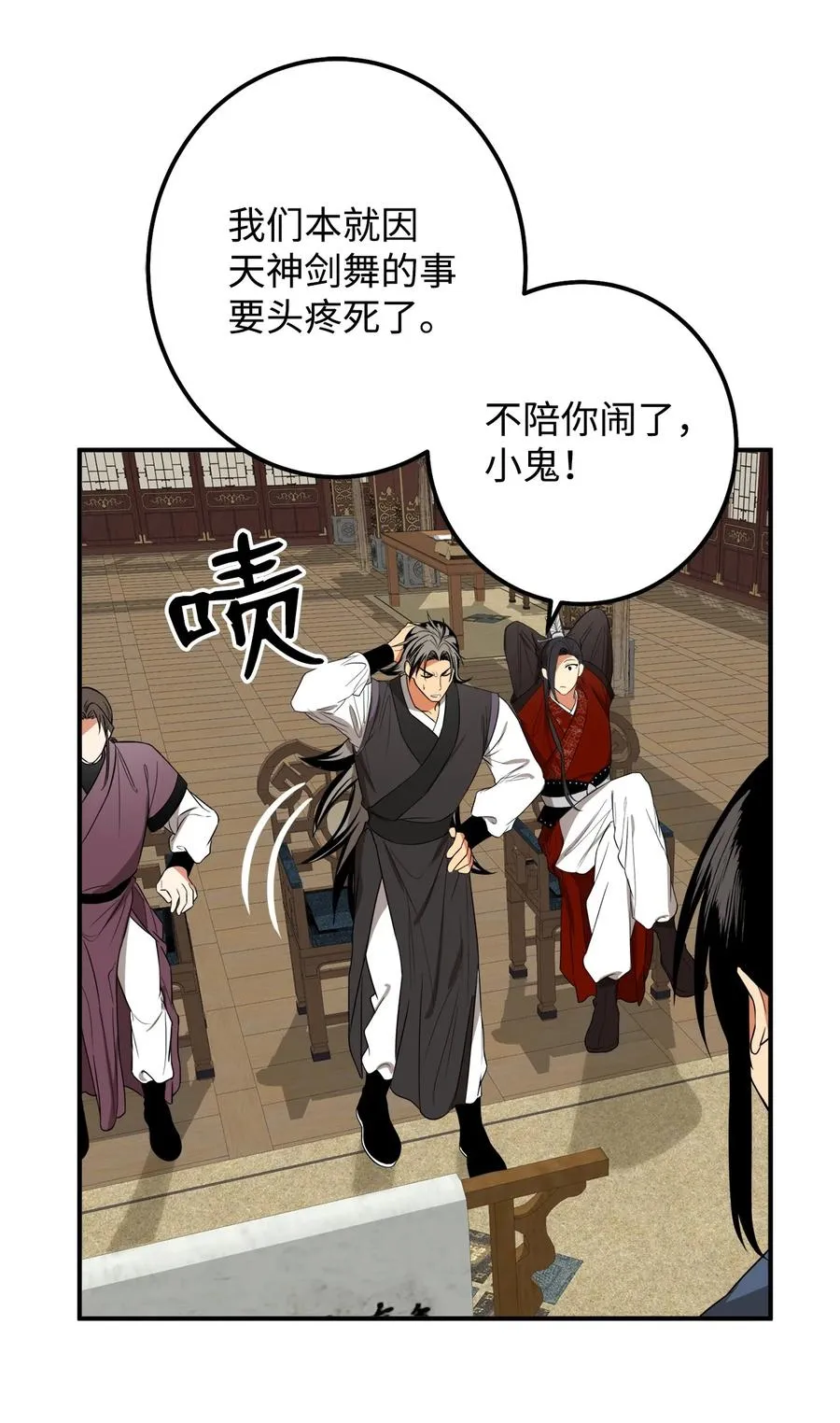 34 还记得我吗？ 第30页