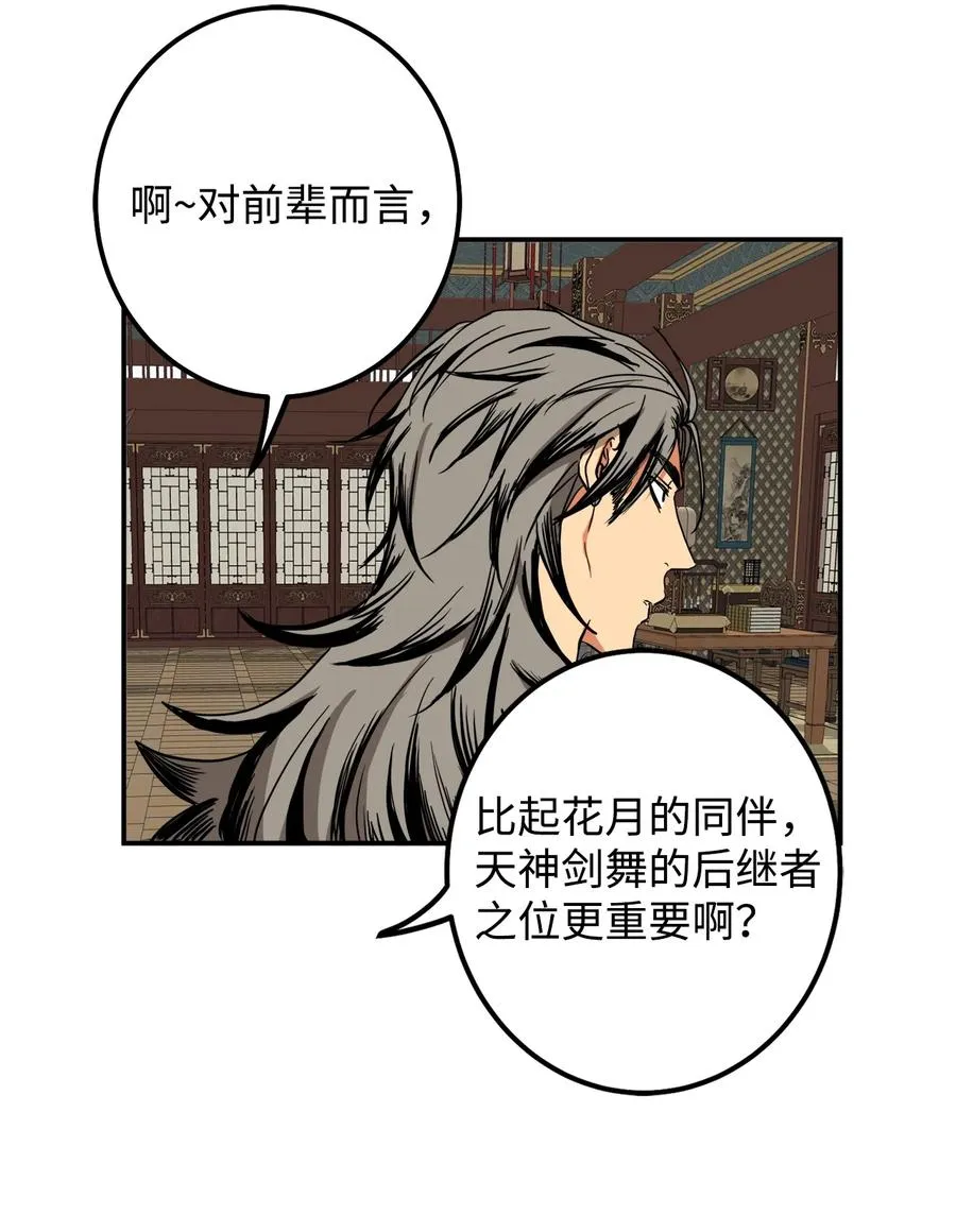 34 还记得我吗？ 第32页
