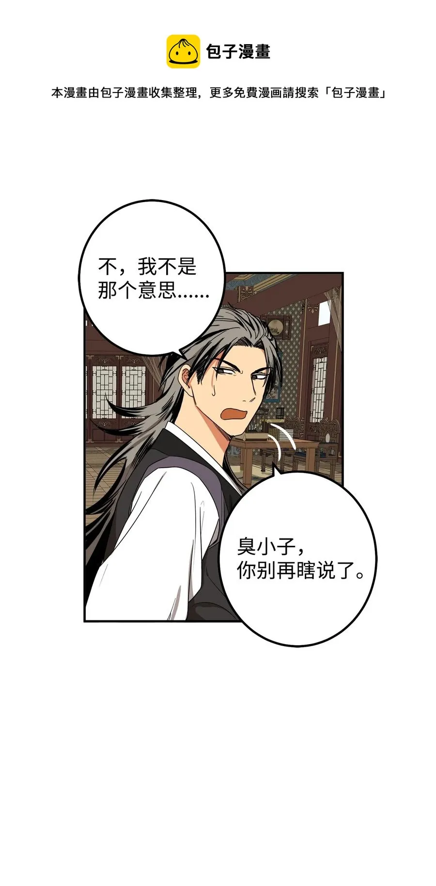 34 还记得我吗？ 第33页