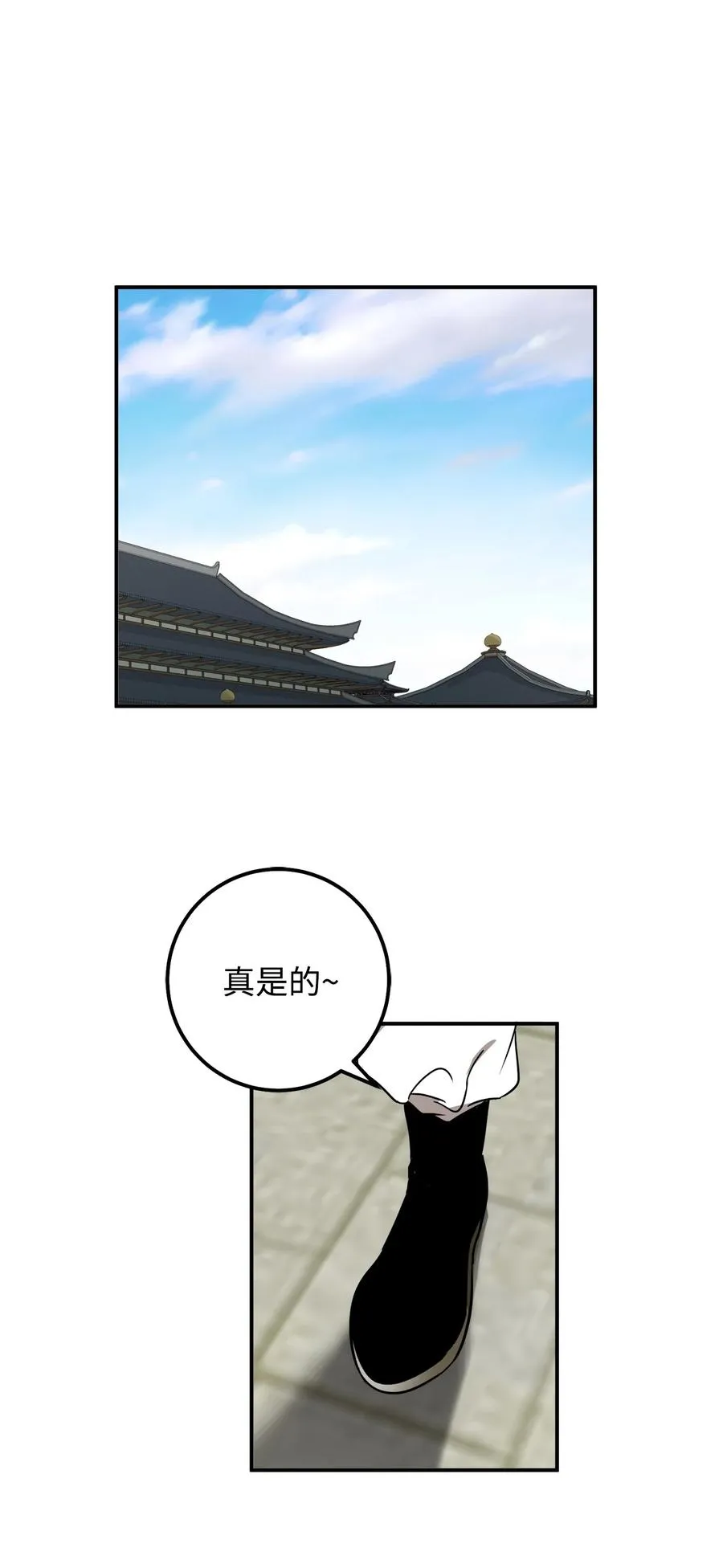 34 还记得我吗？ 第38页
