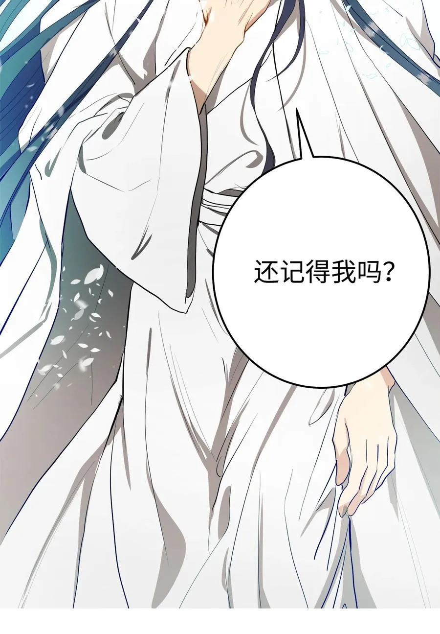 34 还记得我吗？ 第47页