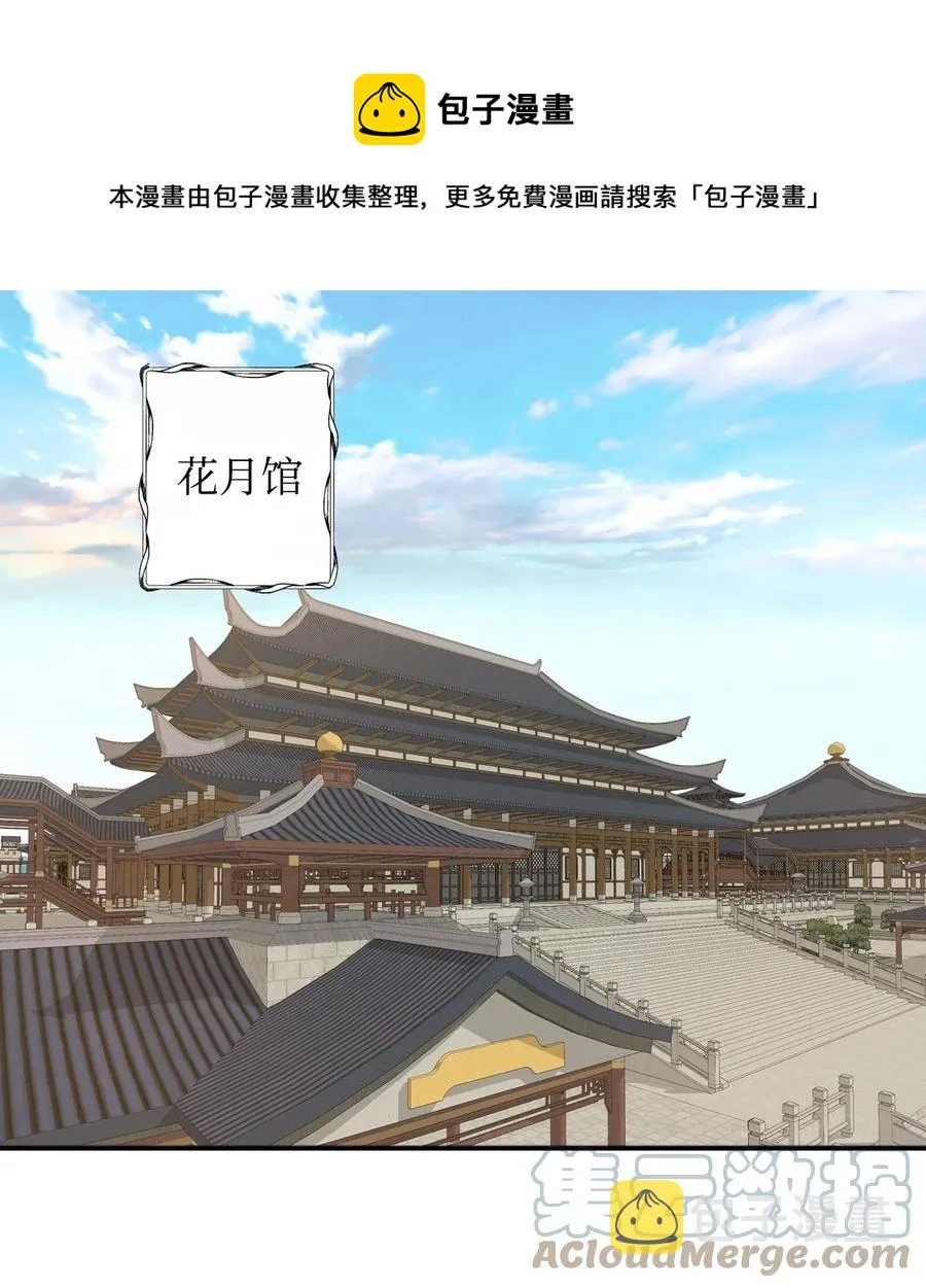 33 放弃成为宰相吧 第1页
