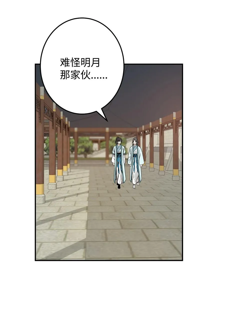33 放弃成为宰相吧 第2页