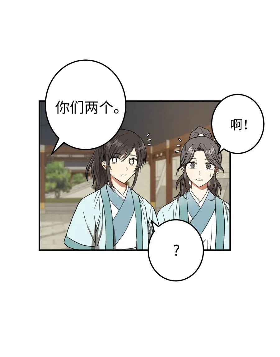 33 放弃成为宰相吧 第3页