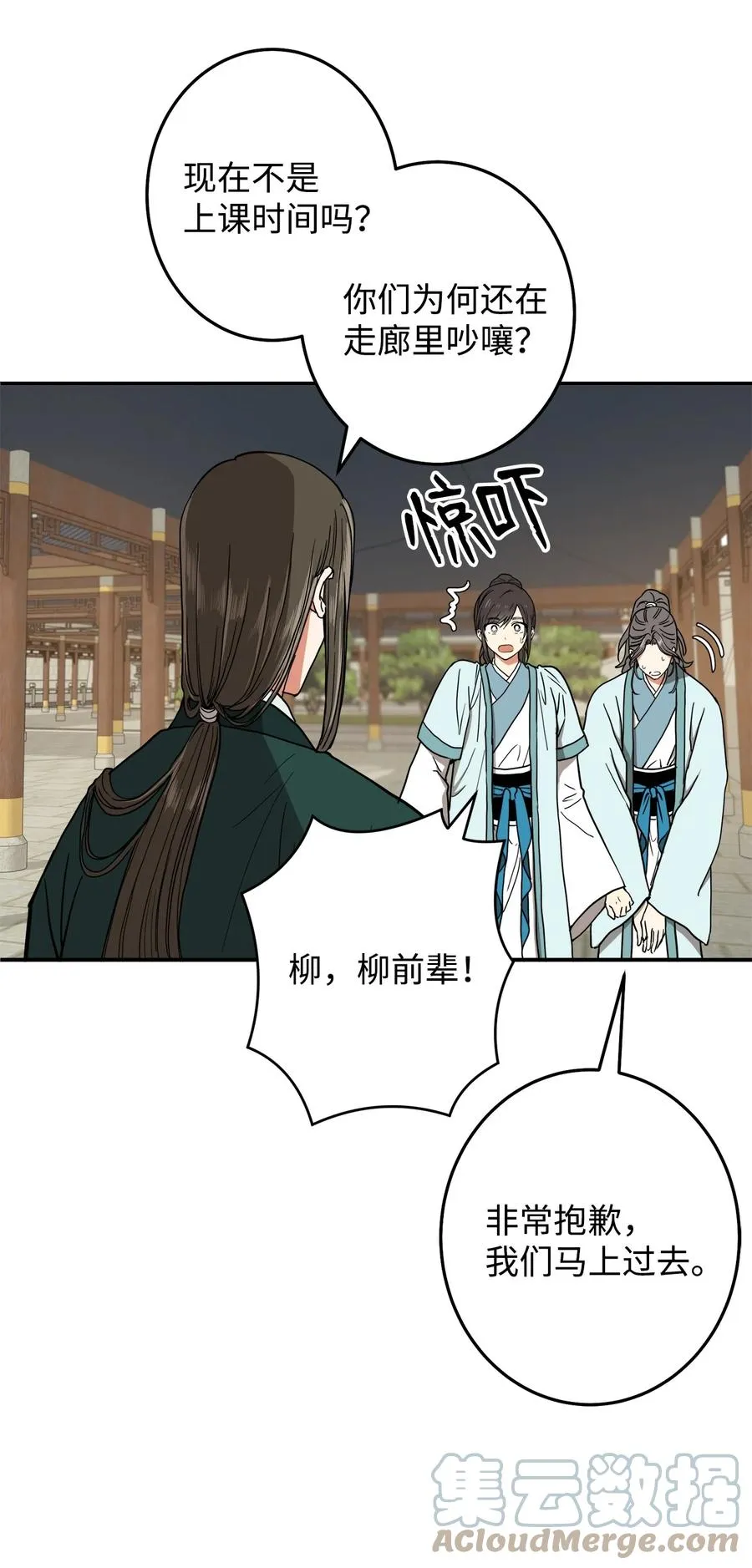 33 放弃成为宰相吧 第4页