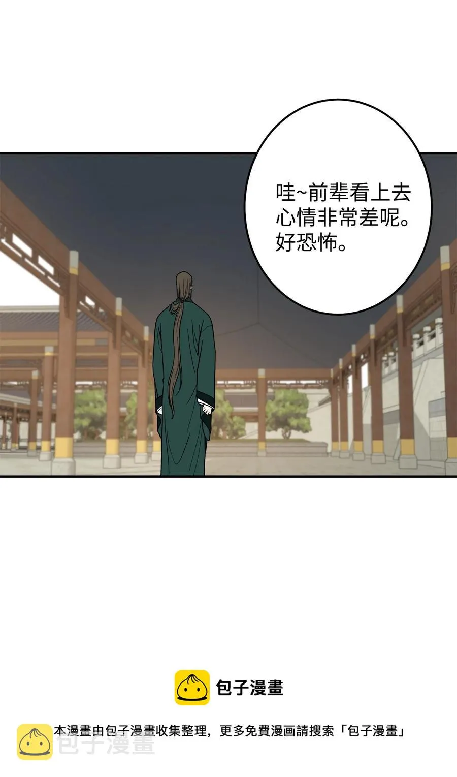 33 放弃成为宰相吧 第5页