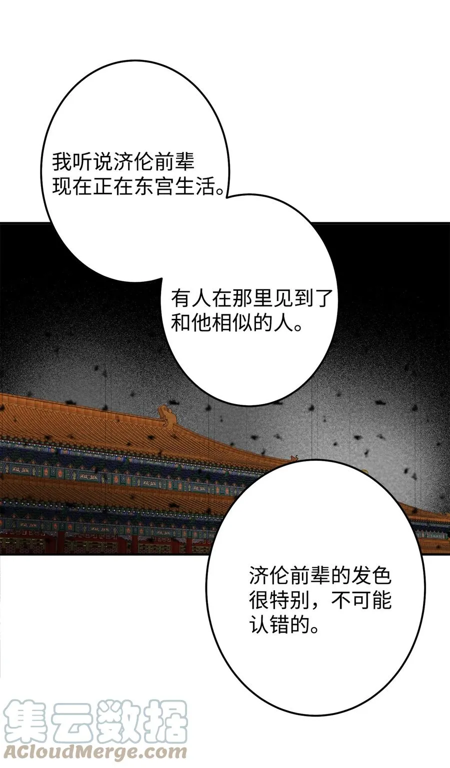 33 放弃成为宰相吧 第10页