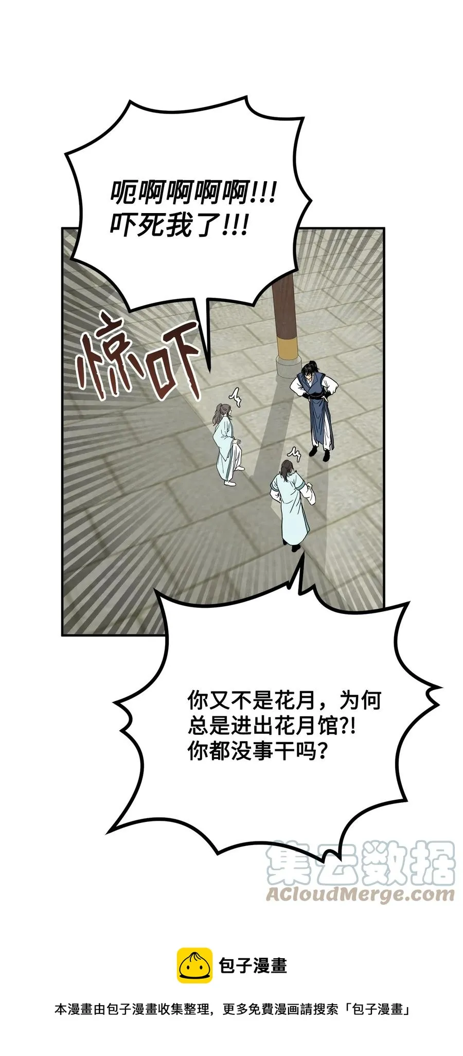 33 放弃成为宰相吧 第13页