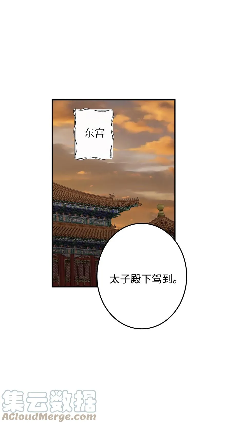 33 放弃成为宰相吧 第19页