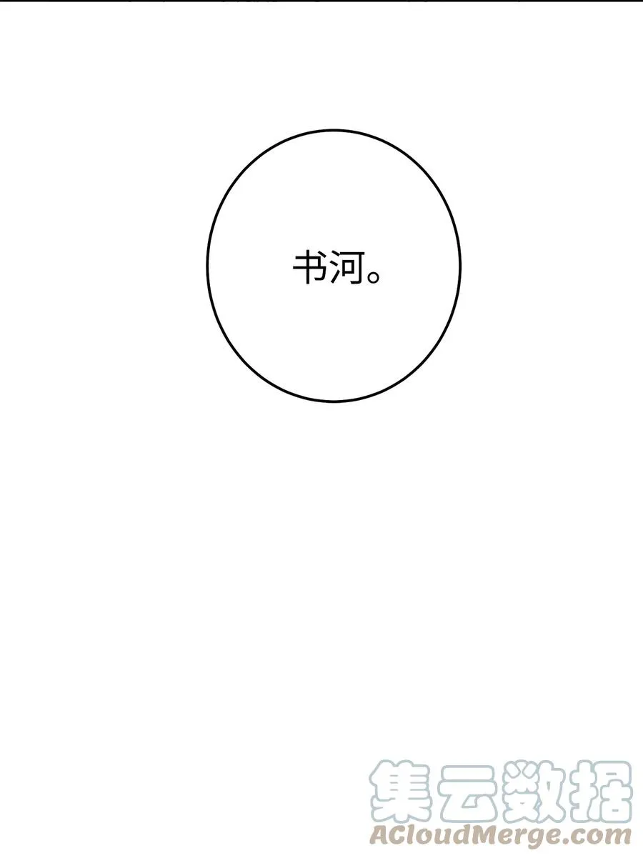 33 放弃成为宰相吧 第22页