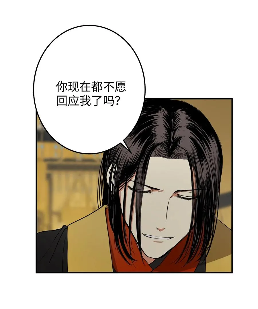 33 放弃成为宰相吧 第27页