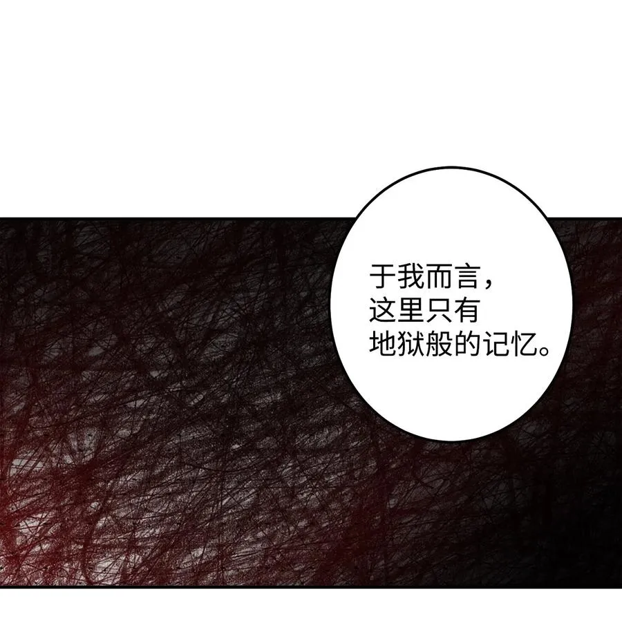33 放弃成为宰相吧 第54页