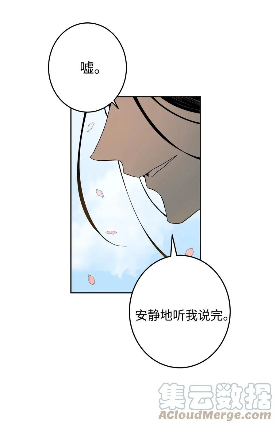 32 相见 第4页