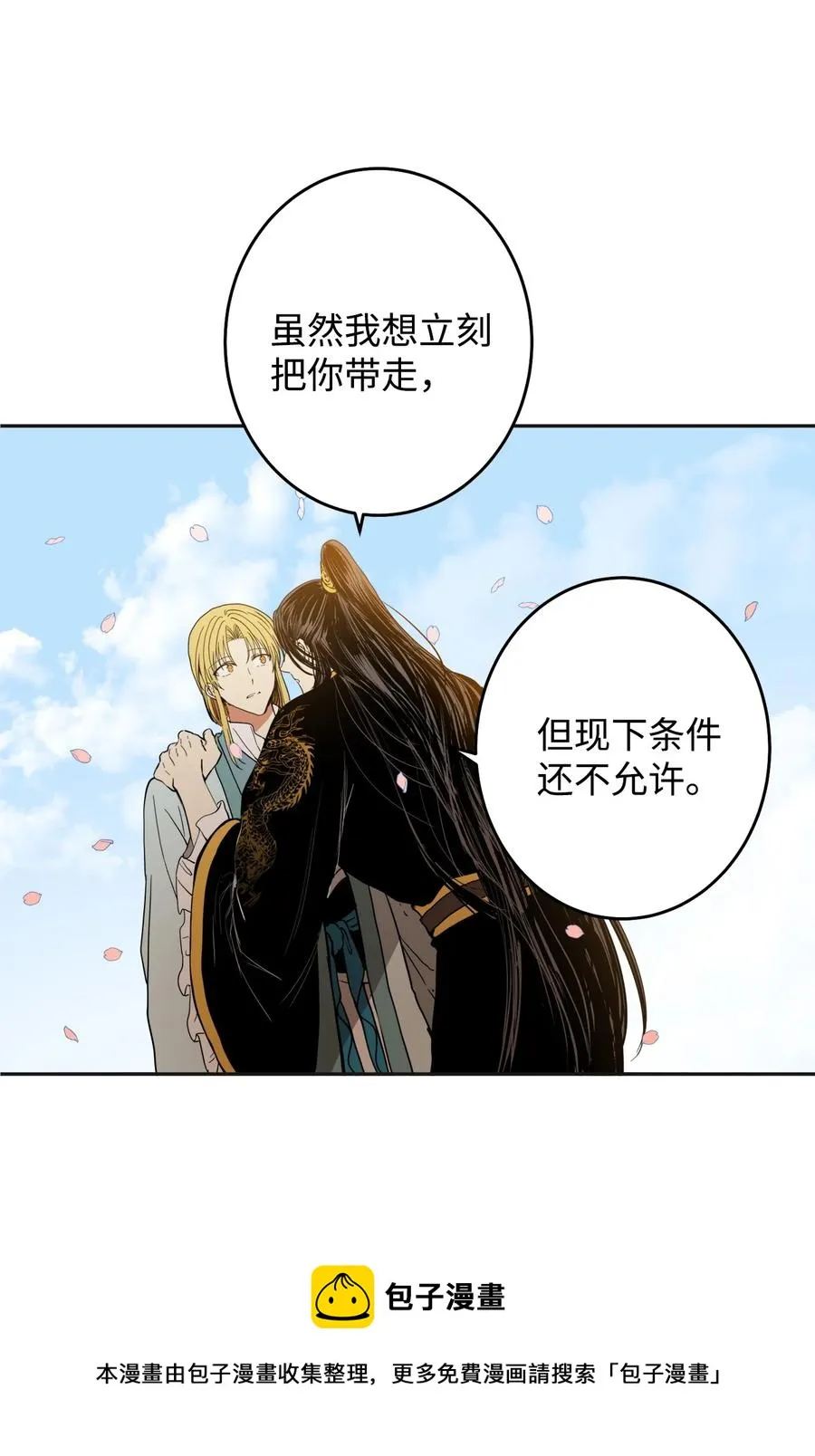 32 相见 第5页
