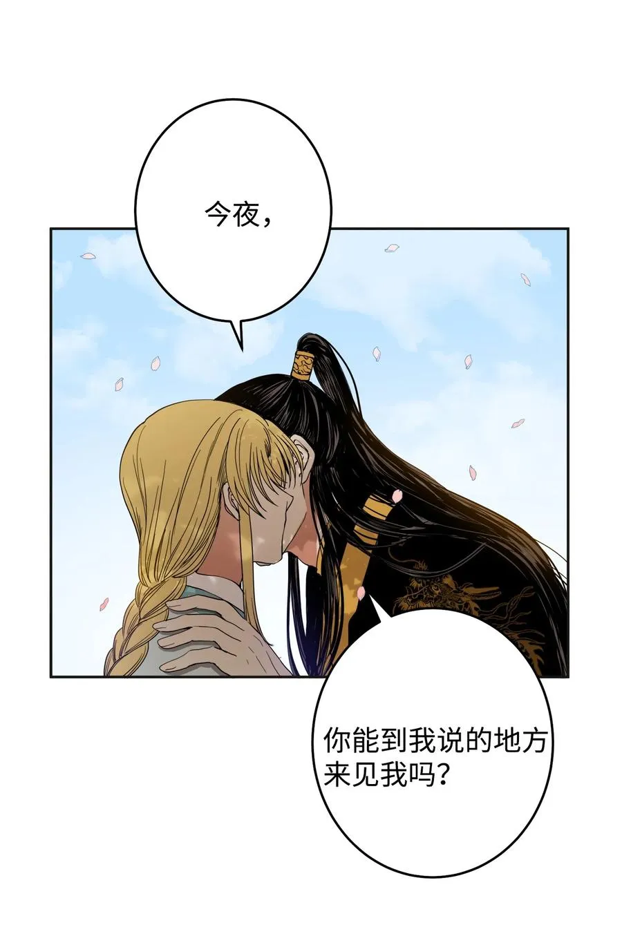 32 相见 第6页