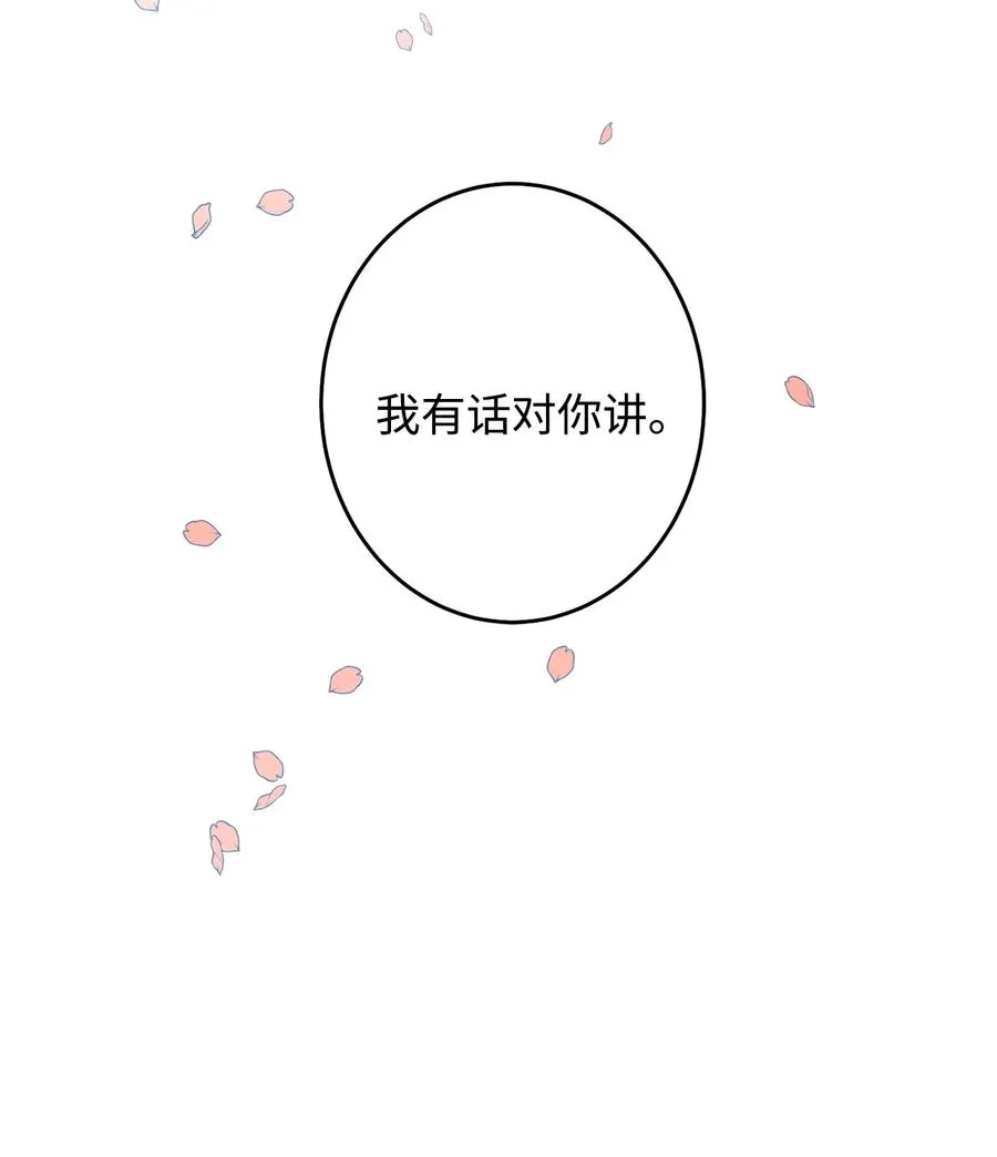 32 相见 第8页