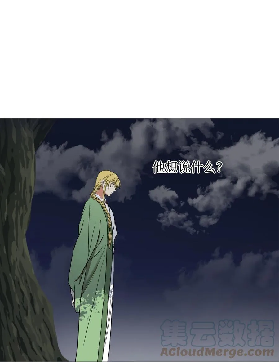 32 相见 第10页