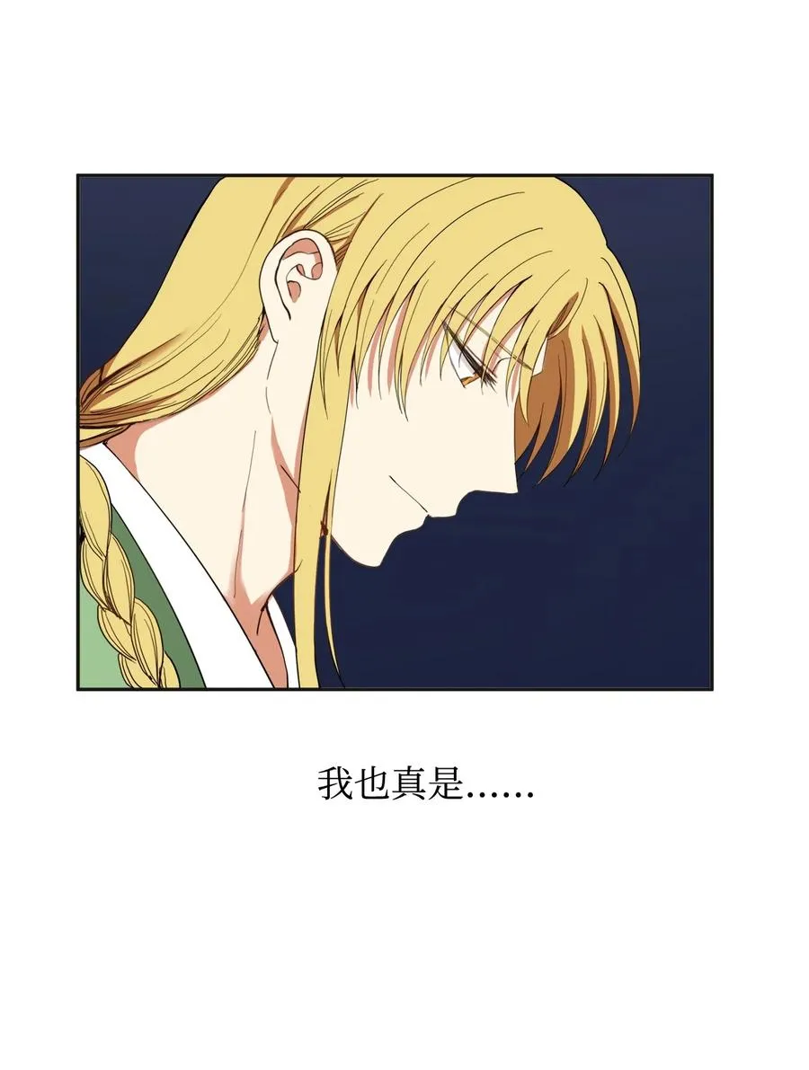 32 相见 第12页