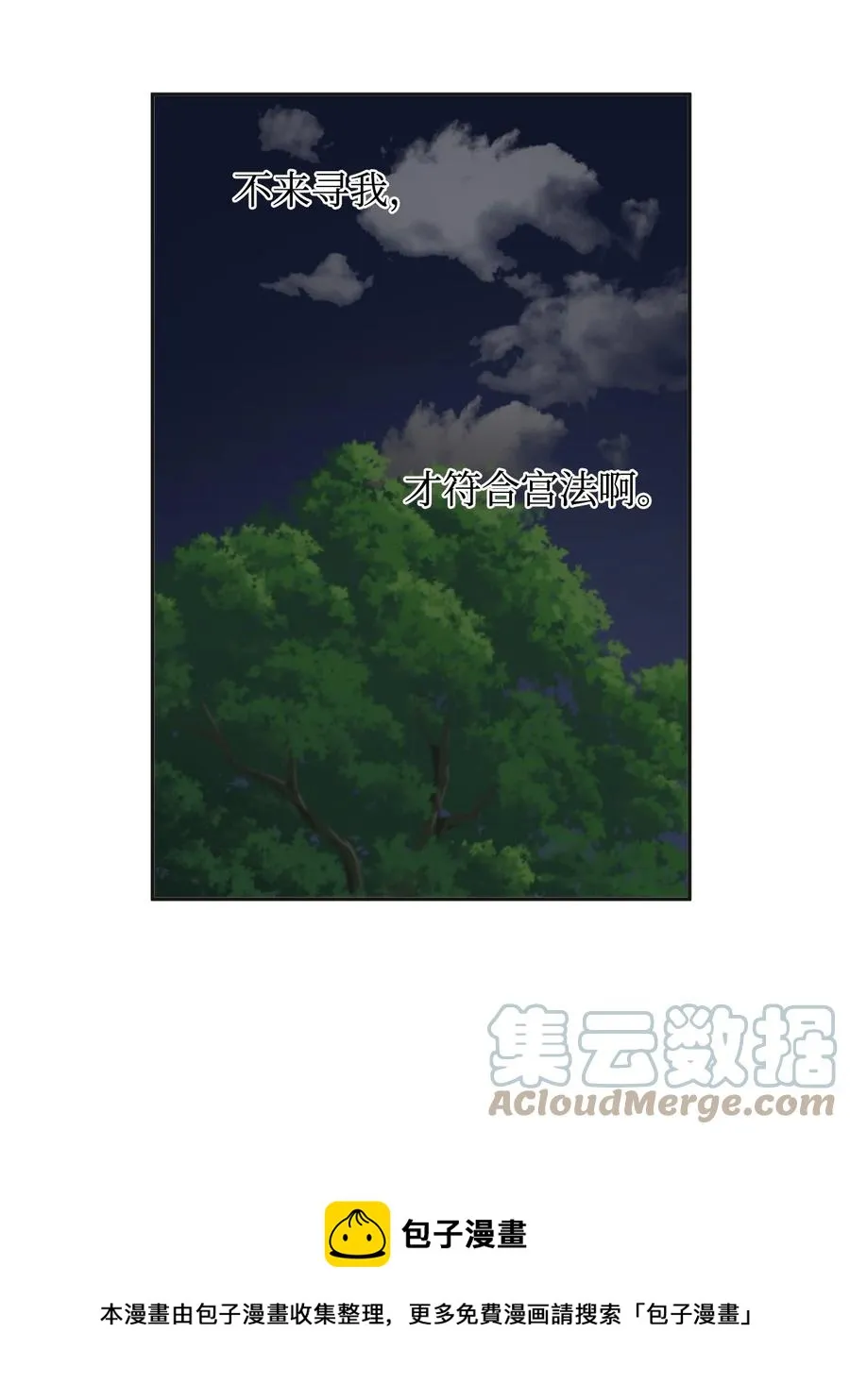 32 相见 第13页