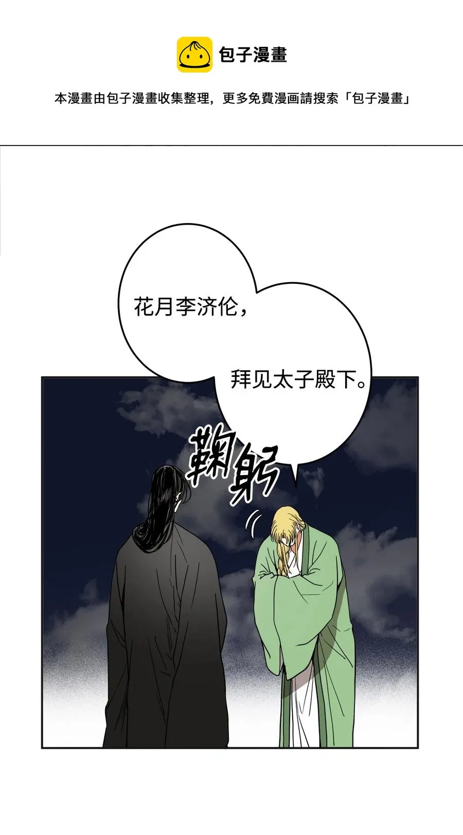 32 相见 第17页