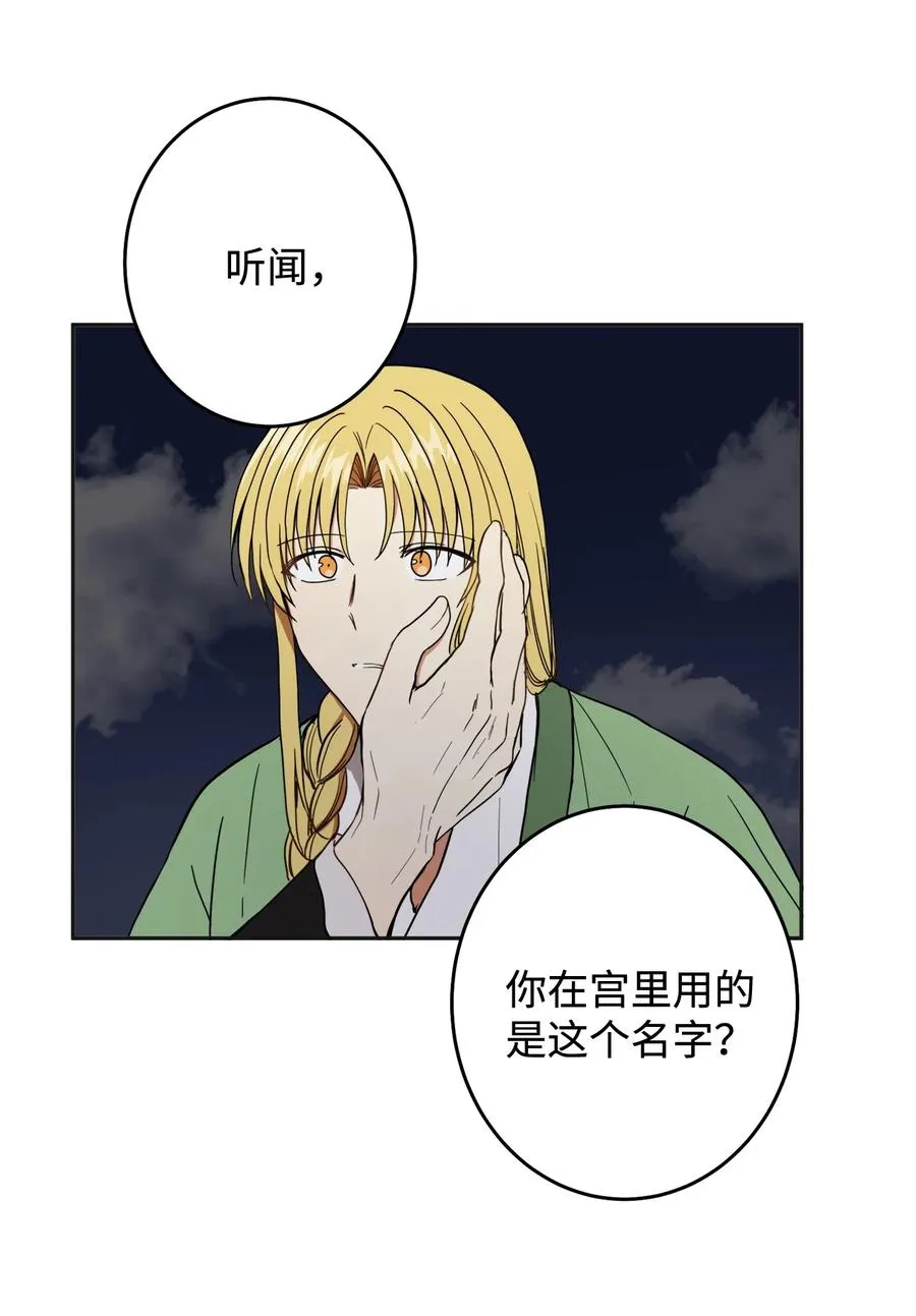 32 相见 第20页