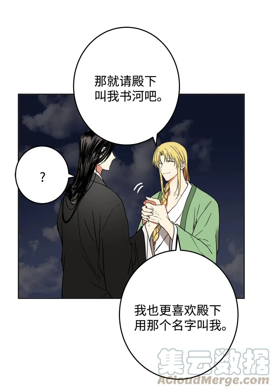 32 相见 第22页