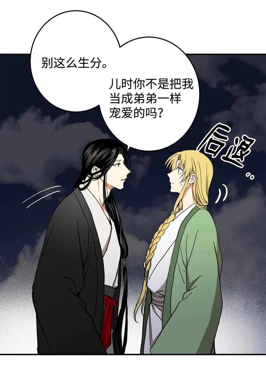 32 相见 第23页