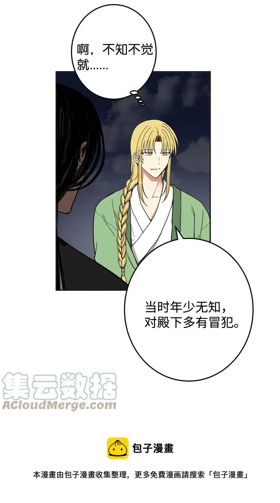 32 相见 第25页