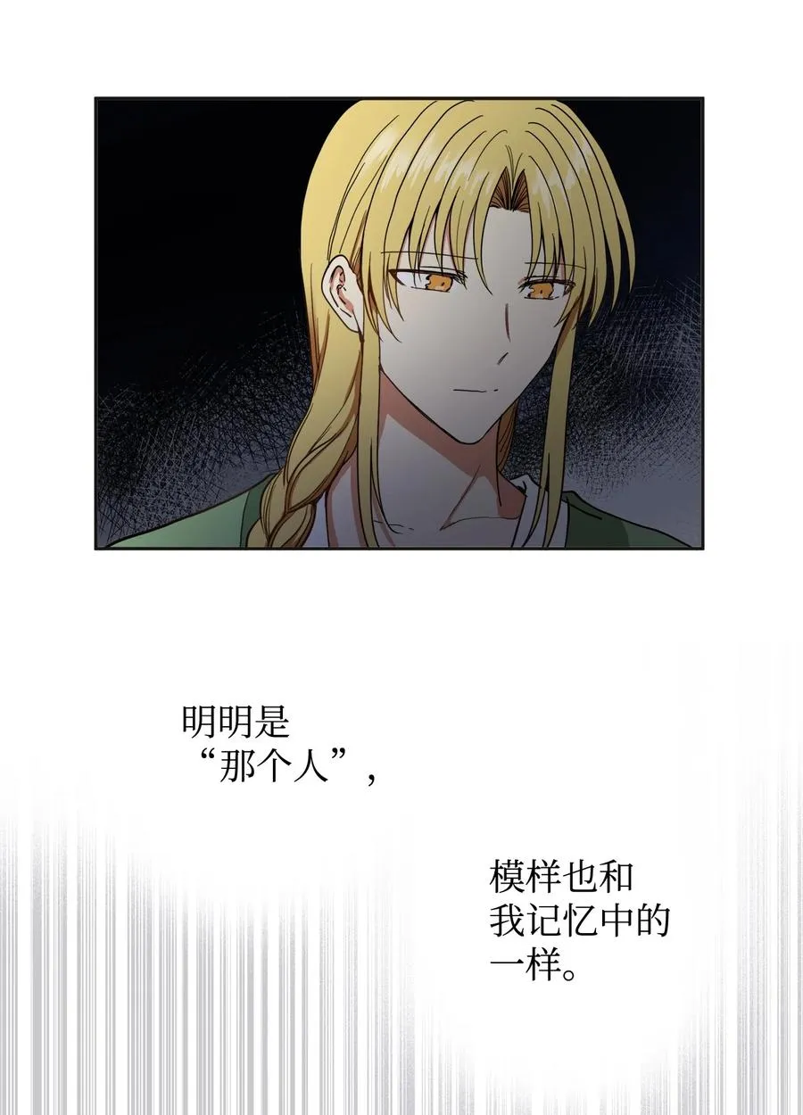 32 相见 第26页
