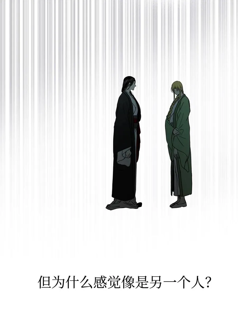 32 相见 第27页