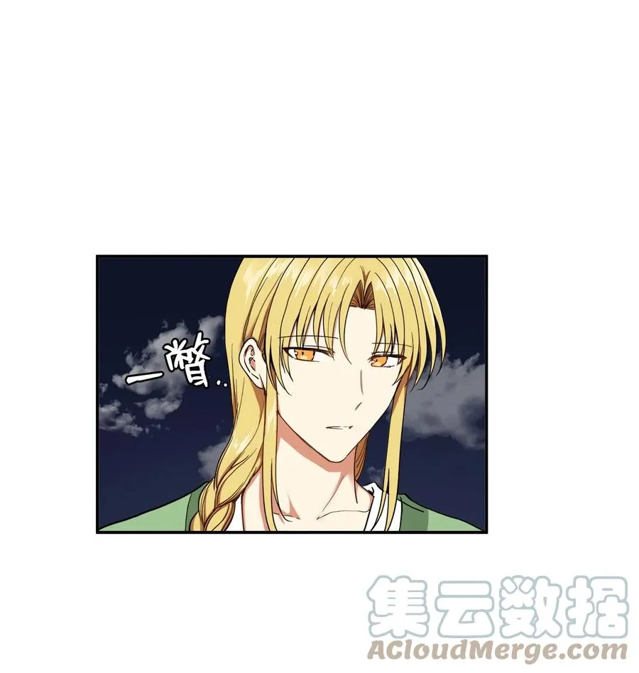 32 相见 第28页