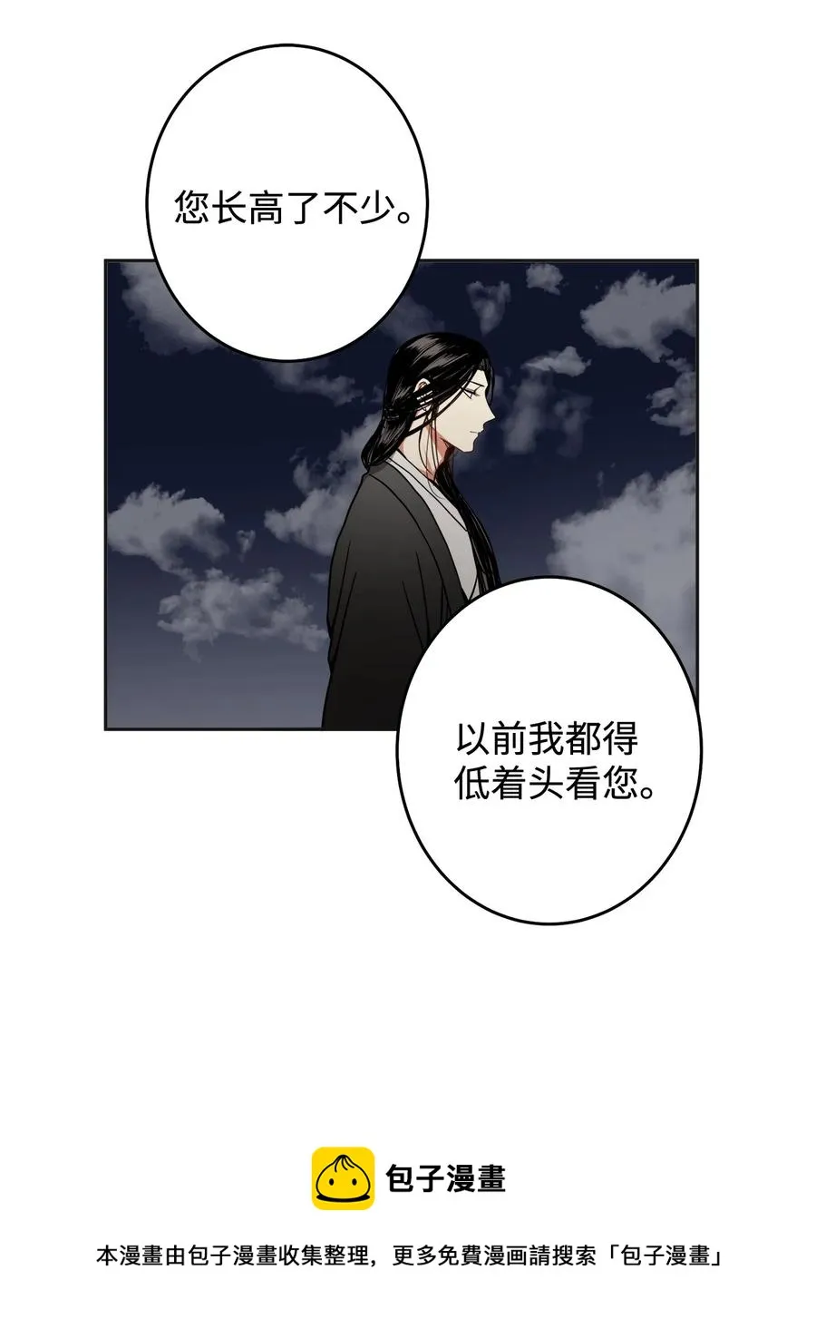 32 相见 第29页