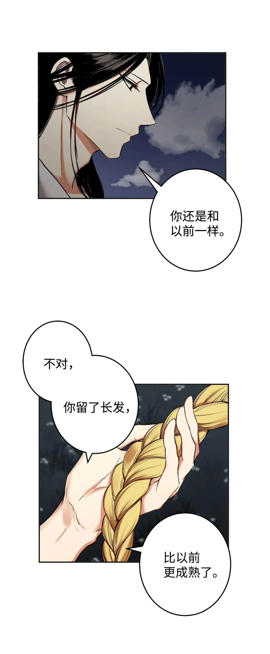 32 相见 第30页