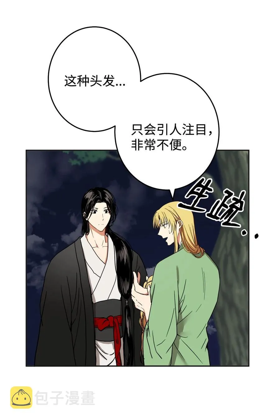 32 相见 第32页