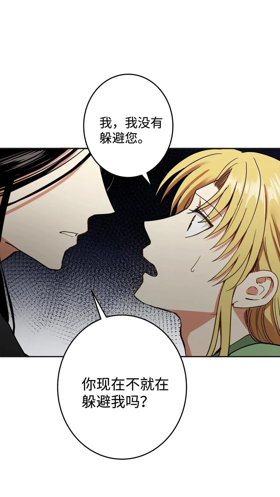 32 相见 第36页