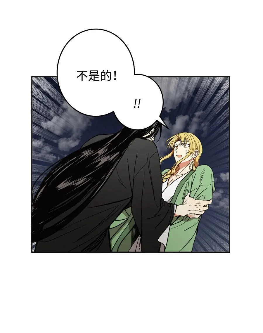 32 相见 第38页