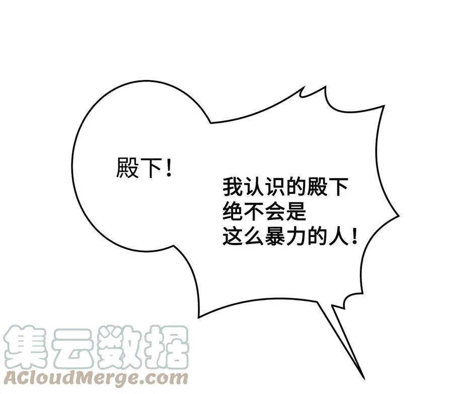 32 相见 第43页