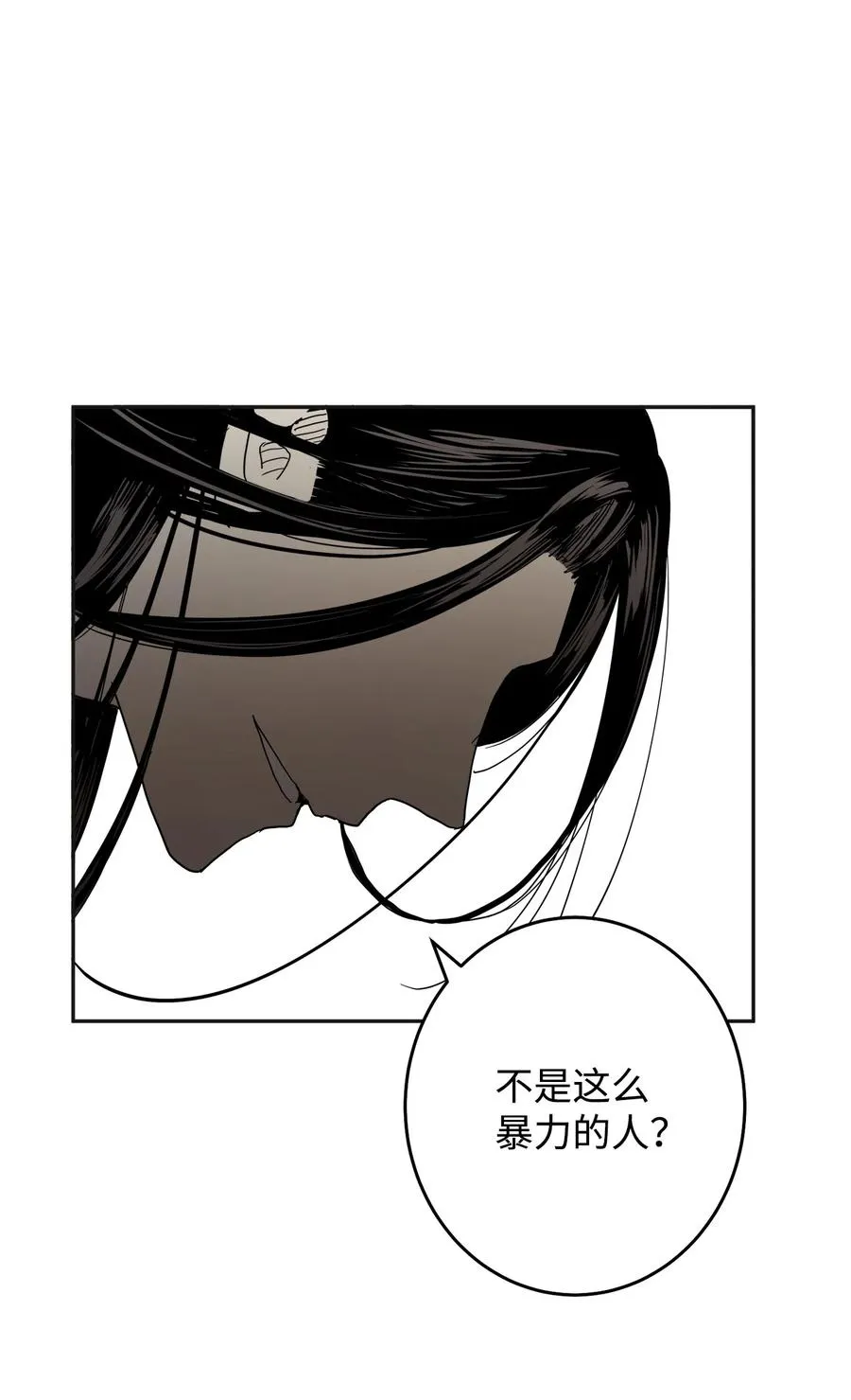 32 相见 第44页